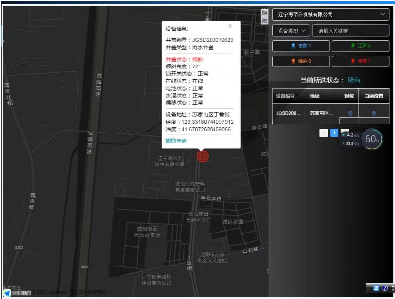 南京电力井盖智能系统